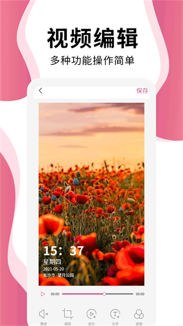 时间相机pro1.5.8版2