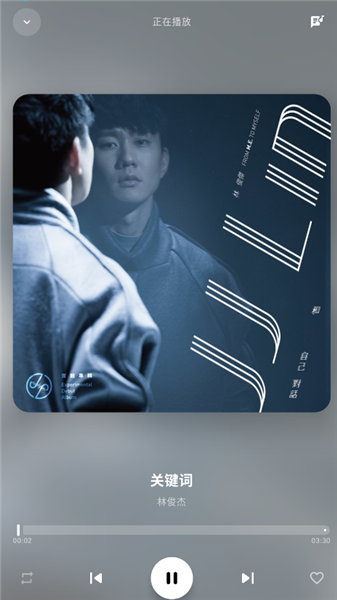 艾莫音乐app1