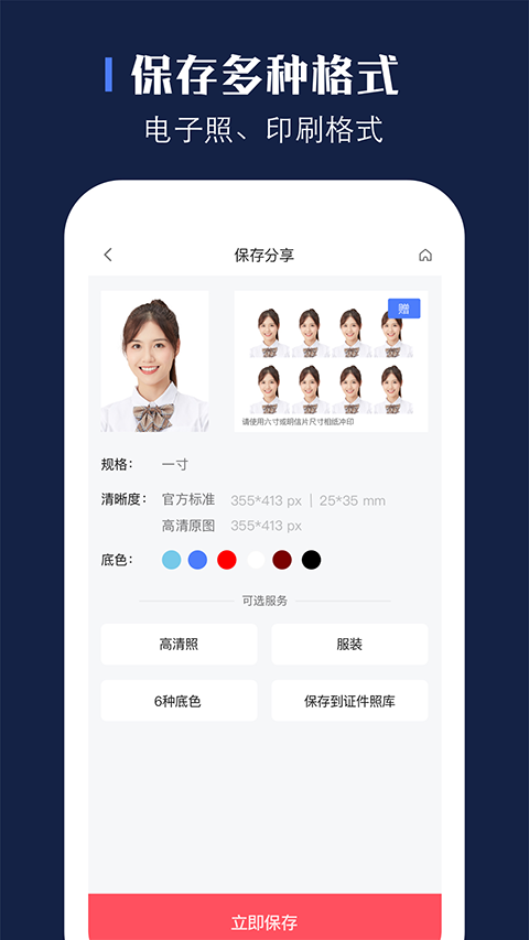 证照之星手机版4