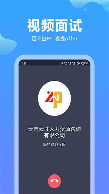 云南招聘网3