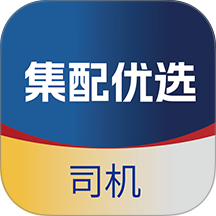 集配优选司机端全新版本