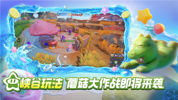 元梦之星网易版1