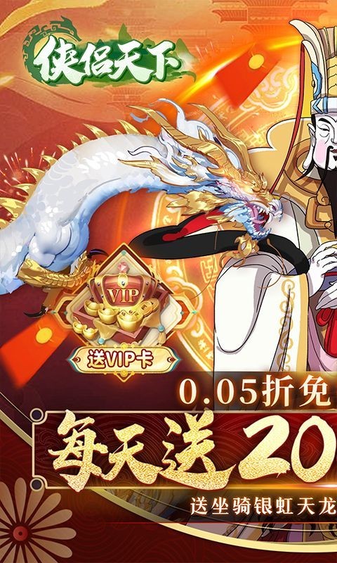 侠侣天下5