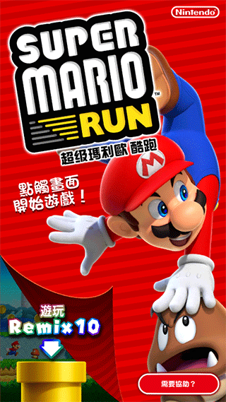 超级马里奥跑酷正版3