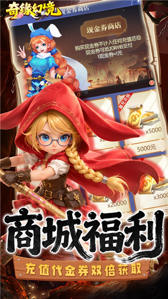 奇缘幻境OL复刻版3