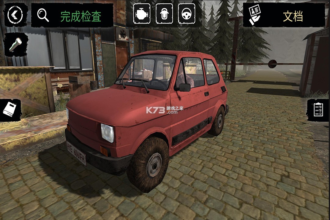 边境检察官2