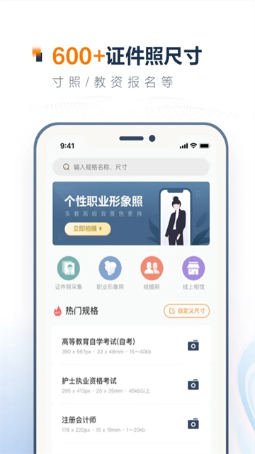 一寸证件照制作1