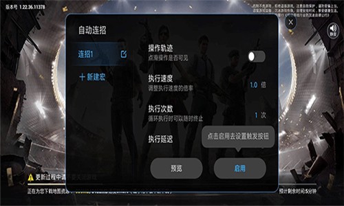小米自动连招app2