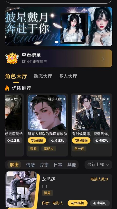 星恋次元3