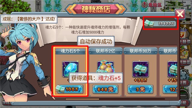 斗罗大陆3九游版5
