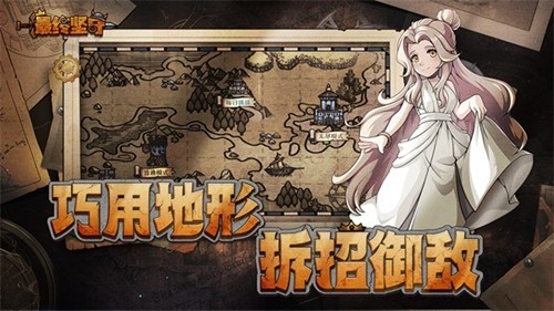 最终坚守5