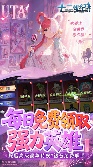 十二战纪1