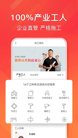 爱空间装修4