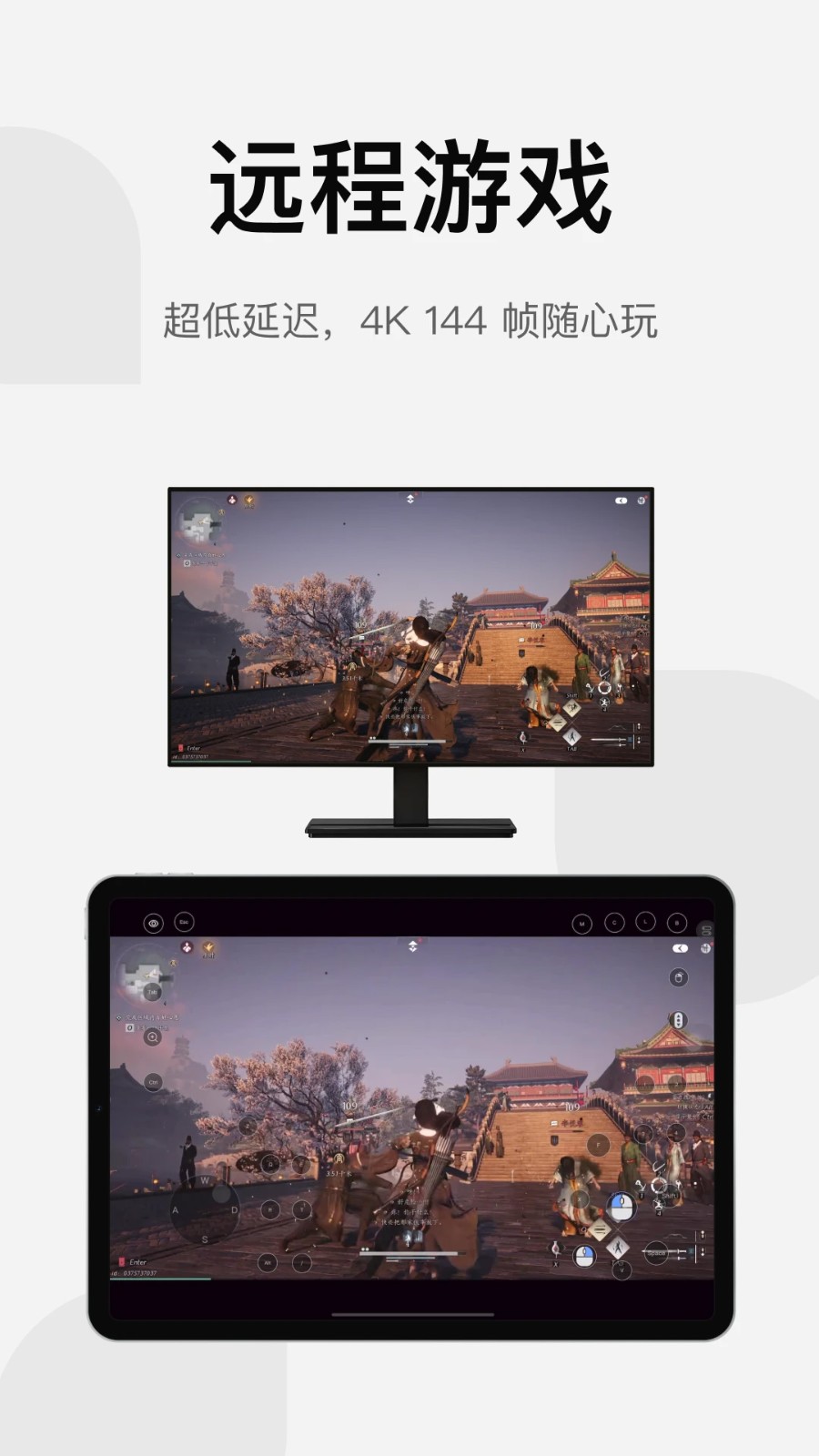 UU远程电视端3