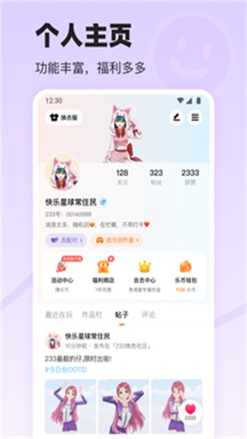 233乐园app正版1