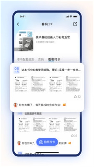 步刻AI4
