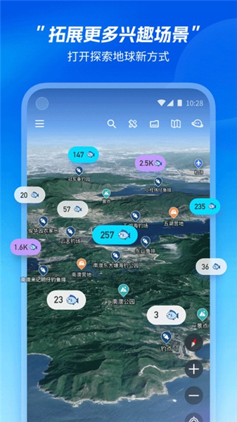 星图地球APP3