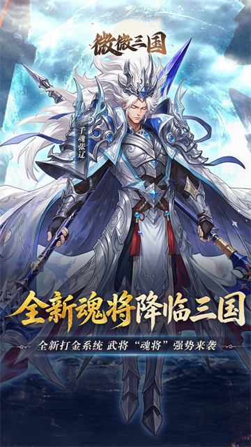 微微三国无限代金券版3