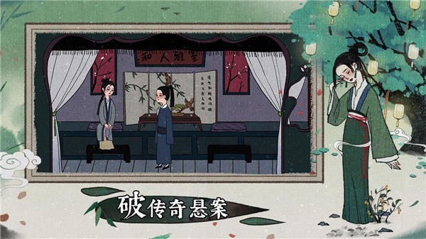 古镜记2