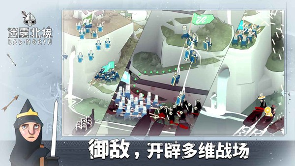 迷雾北境免费版2