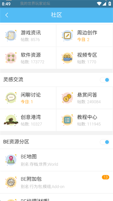 苦力怕论坛APP1