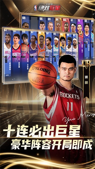 美职篮最新版4