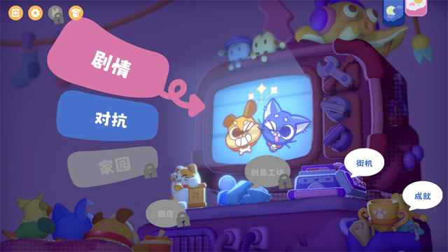 萌宠拆拆乐3