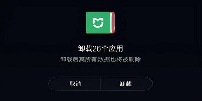 卸载软件