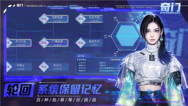 奇门2