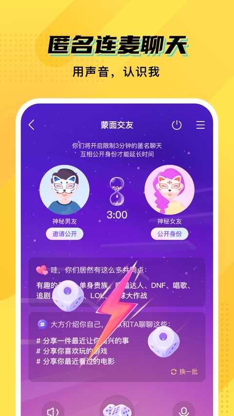 CM语音app4