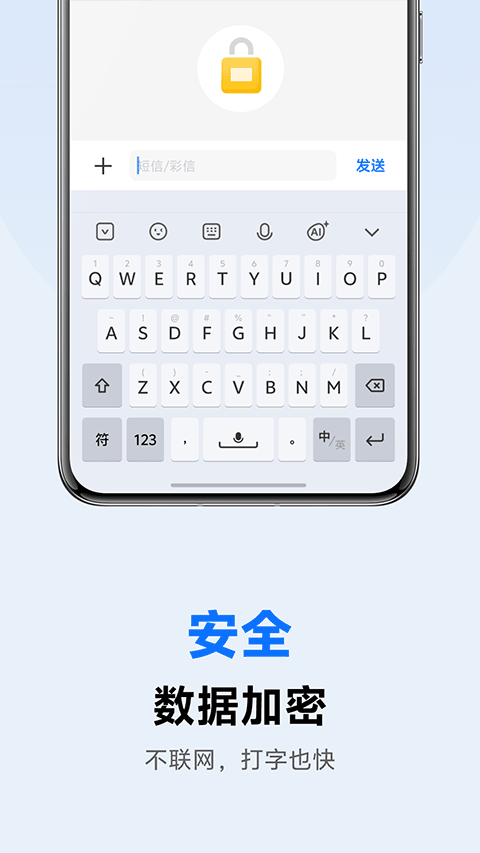 vivo输入法3