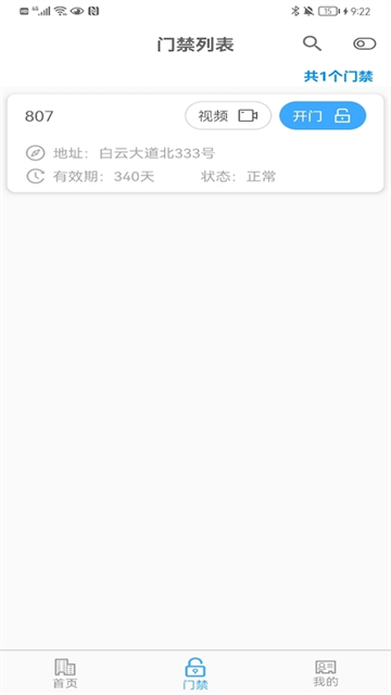 平安回家1