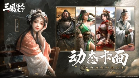 三国:谋定天下2026最新版4