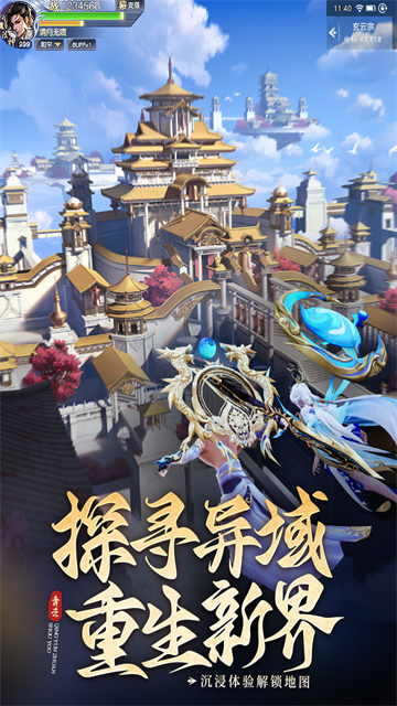 青云传免费版5