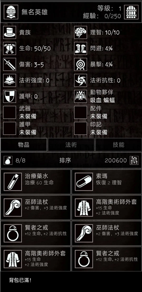 残酷冒险内置MOD菜单版1