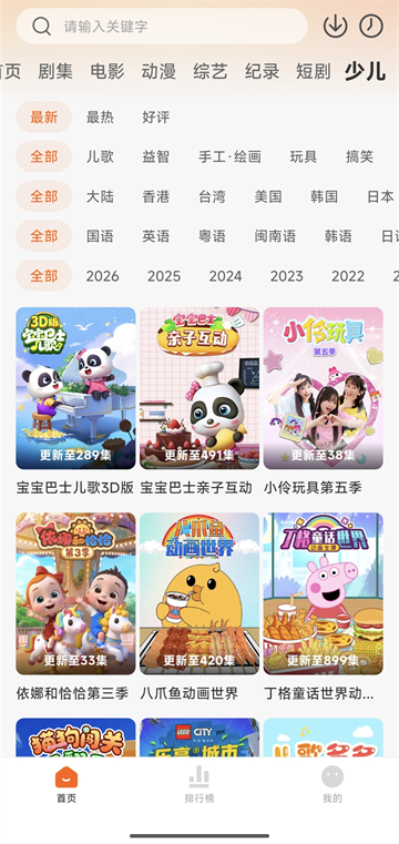 追剧达人2026最新版5