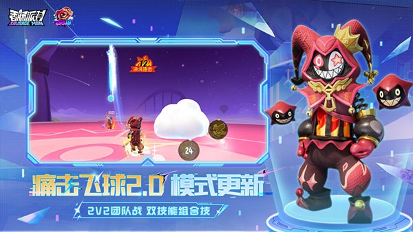 香肠派对内置悬浮辅助器版4