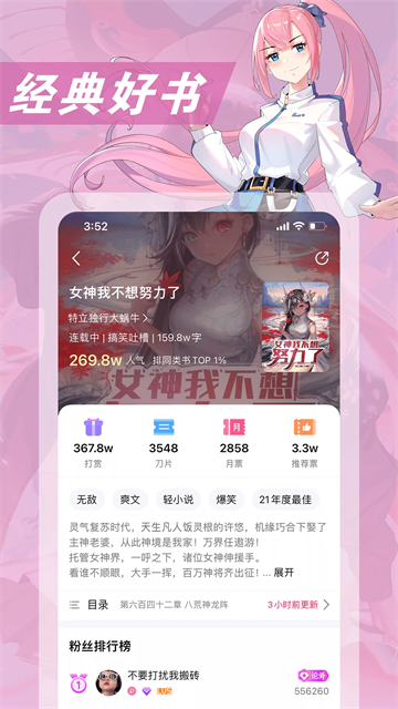次元姬小说app2