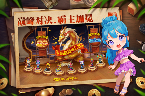 明珠三国1