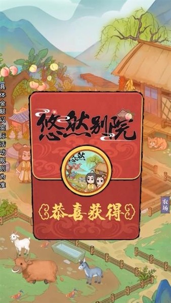 悠然别院1