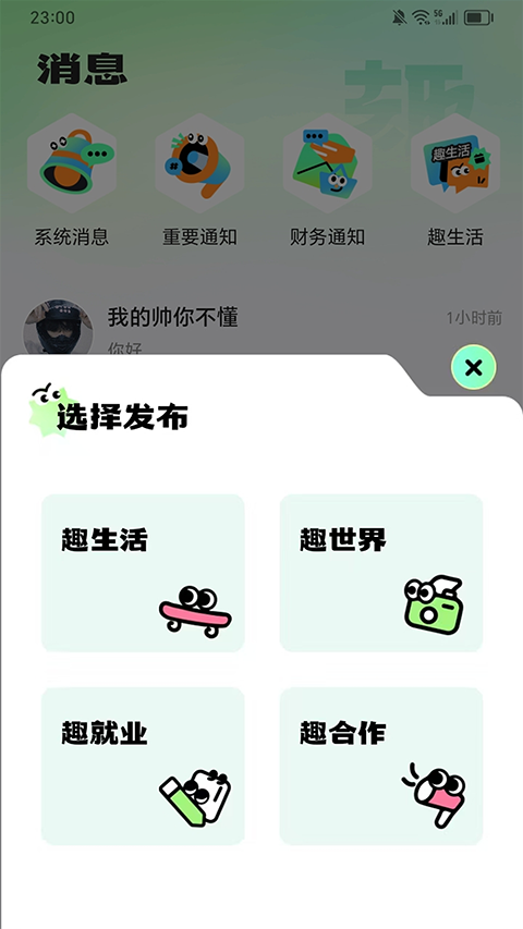 帮忙趣app1