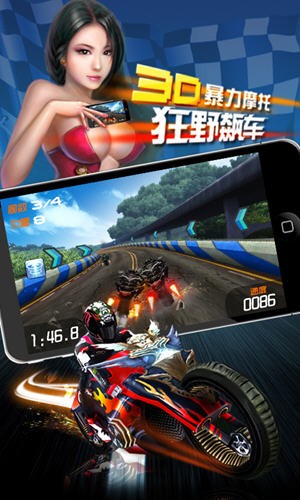3D暴力摩托豪华版1