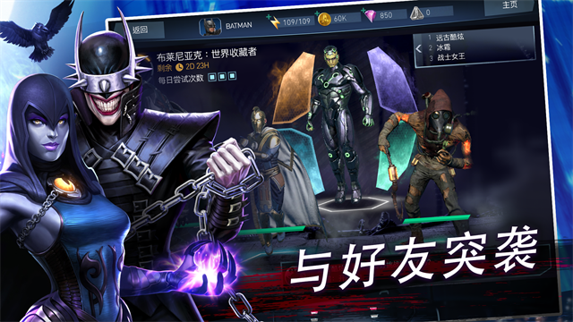 不义联盟24