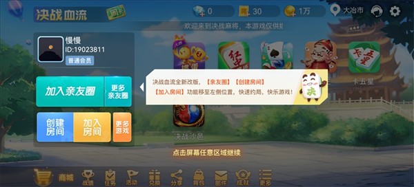 决战血流2