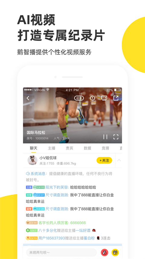 企鹅体育直播app4