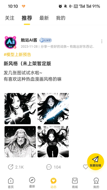 触站app2