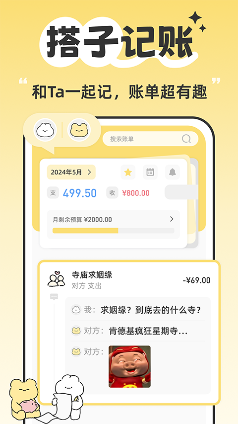 咔比荷包app1