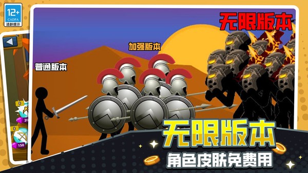 火柴人立方世界4