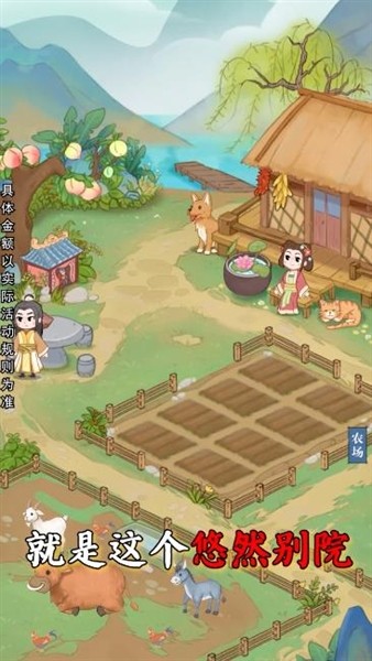 悠然别院4