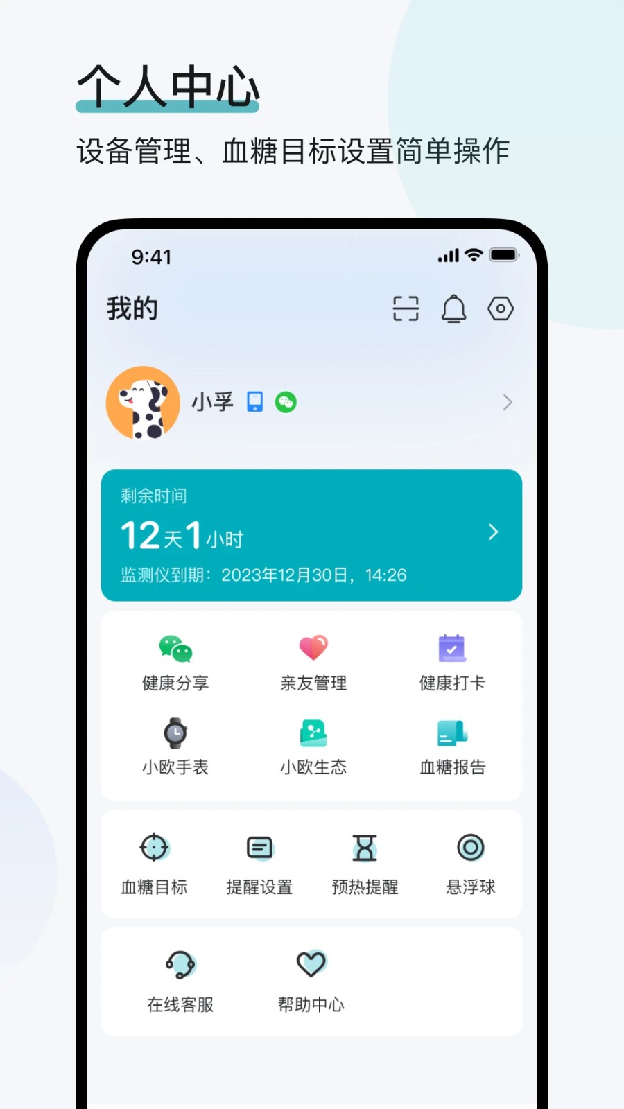可孚欧态3